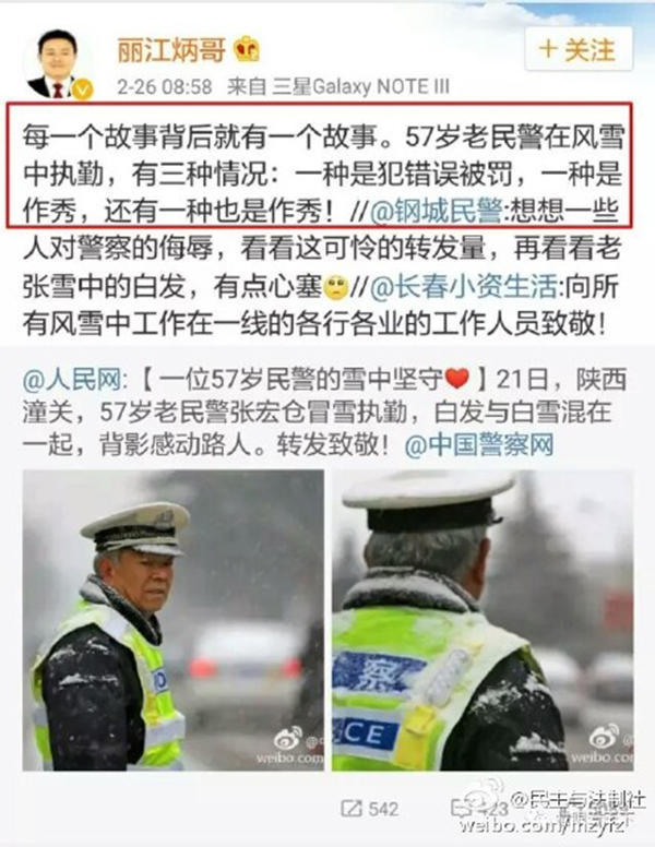 李炳祥發(fā)表不當(dāng)評(píng)論的微博截圖26日晚，麗江市中院在其官方微博上發(fā)布通報(bào)稱，鑒于其錯(cuò)誤言論性質(zhì)嚴(yán)重，經(jīng)院黨組討論研究，決定對(duì)李炳祥同志停職檢查，調(diào)查后作嚴(yán)肅處理。