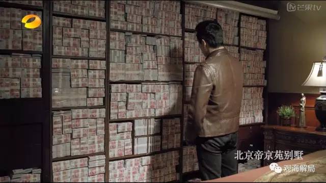 除反腐劇里的“藏錢”，貪官買房還干啥？