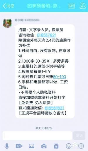 學生容易被這些兼職的時間自由等特點吸引。