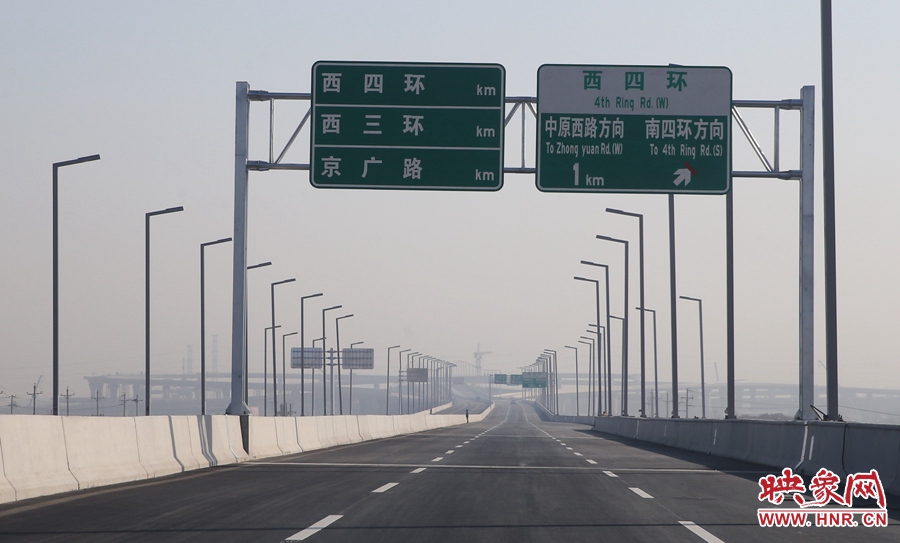 隴海高架往西三環(huán)、西四環(huán)、京廣路方向。