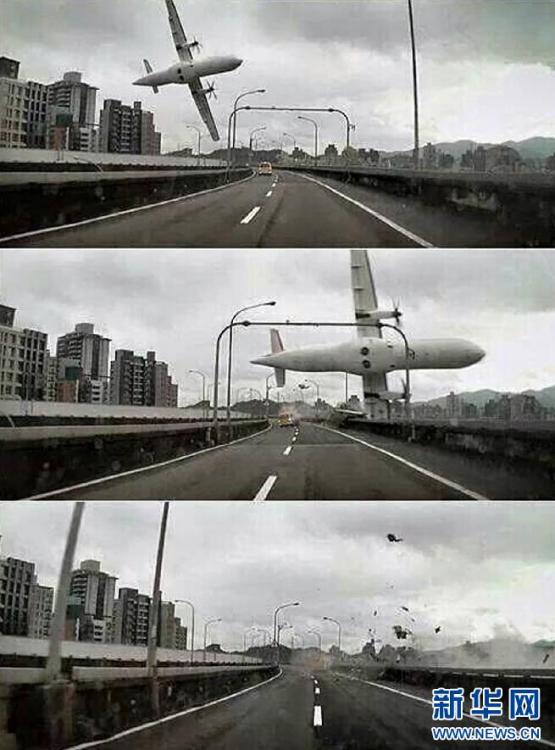 臺灣復(fù)興航空一架班機(jī)墜河 臺灣復(fù)興航空一架班機(jī)墜河