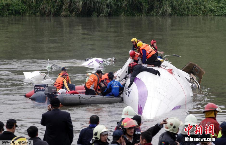 臺灣復(fù)興航空一架班機(jī)墜河 臺灣復(fù)興航空一架班機(jī)墜河