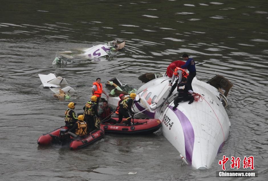 臺灣復(fù)興航空一架班機(jī)墜河 臺灣復(fù)興航空一架班機(jī)墜河