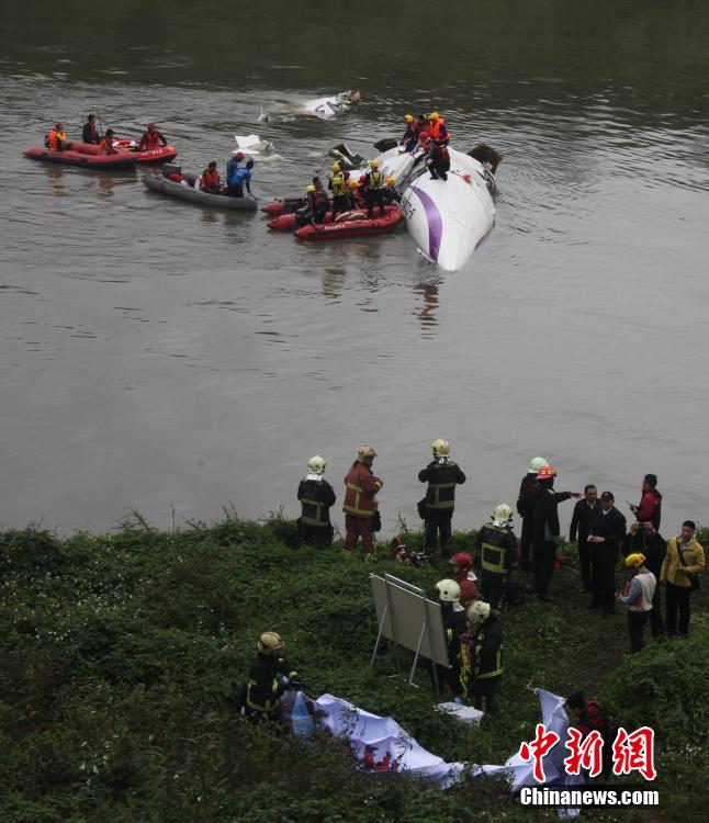 臺灣復(fù)興航空一架班機(jī)墜河 臺灣復(fù)興航空一架班機(jī)墜河