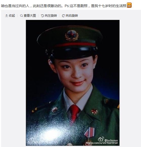 截圖來自于孫儷微博。