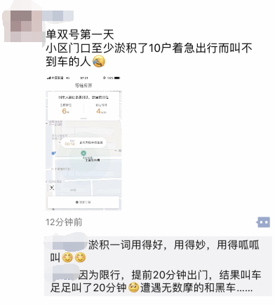 限行第一天！鄭州的早高峰是這個(gè)樣子的