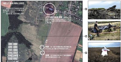 馬航MH17客機殘骸照片顯示，其機身上有許多細小孔洞。多名專家分析稱，這些孔洞或是飛機被導彈爆炸后飛散的彈片擊中所致。
