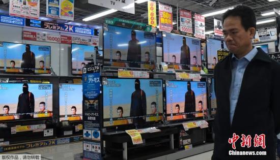 當(dāng)?shù)貢r(shí)間1月20日，日本東京，民眾在電視機(jī)前觀(guān)看極端組織劫持綁架日本人質(zhì)事件最新播報(bào)。