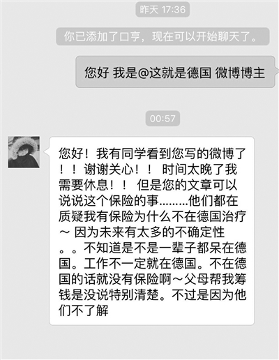 留學(xué)生眾籌500萬(wàn)治白血病引質(zhì)疑 家人拒絕回應(yīng)