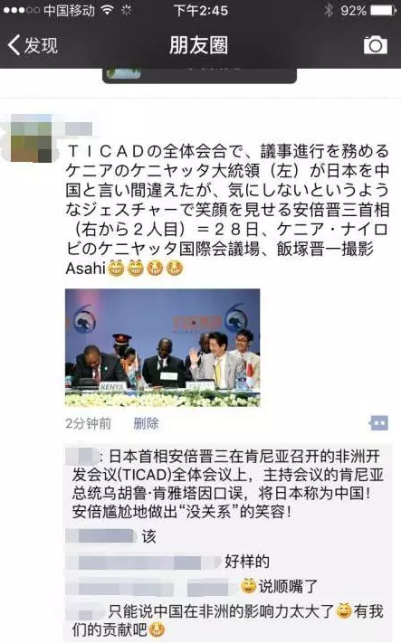 肯尼亞總統(tǒng)誤將日本稱為中國 安倍面露尷尬示意“沒關(guān)系”
