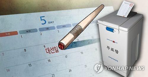 韓國大選日是5月9日。來源 韓聯(lián)社。