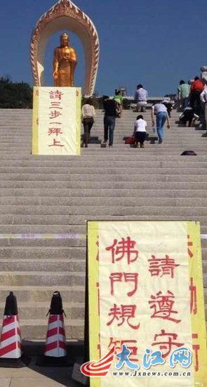 廬山東林大佛被指強(qiáng)逼游客“三步一跪拜”才能登頂。