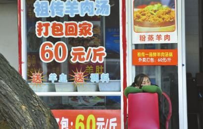 12月16日，成都小關(guān)廟一家羊肉湯館正在營業(yè)，到了冬至，價格還要漲。