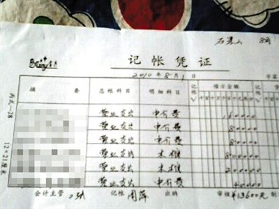石景山醫(yī)院殯儀服務(wù)站一張營業(yè)支出單，其中前3項(xiàng)中介費(fèi)給了急救人員。