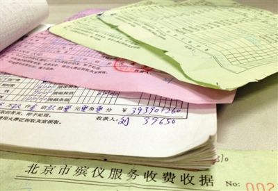朝陽醫(yī)院京西院區(qū)殯儀服務(wù)站的多張收費(fèi)單據(jù)，其中一張收費(fèi)39650元。
