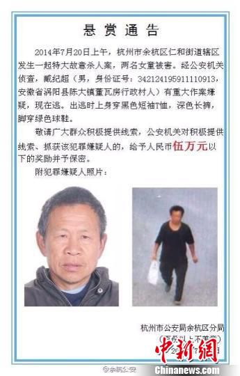 懸賞公告。　警方提供　攝