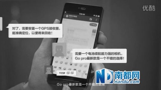  NIKO稱，優(yōu)酷視頻里的一些對話內(nèi)容和發(fā)射氣球前準備的草圖，均為對方套取其創(chuàng)意所得。