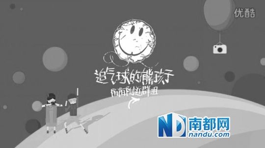 優(yōu)酷視頻被指甚至采用了NIKO微信公號文章原名《追氣球的熊孩子》。