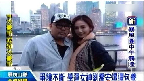 劉喬安還曾被媒體起底假借公益斂財(cái)，被包養(yǎng)。