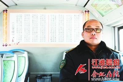 車(chē)廂后面貼著的大幅《三字經(jīng)》。