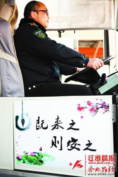 一上公交車(chē)，就能看到一幅荷花圖，上面還寫(xiě)著一句“既來(lái)之，則安之”。