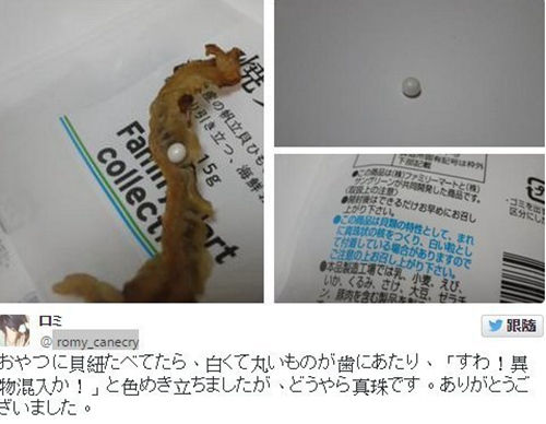 日本網(wǎng)友買扇貝當(dāng)下酒菜，吃后發(fā)現(xiàn)里面竟有珍珠