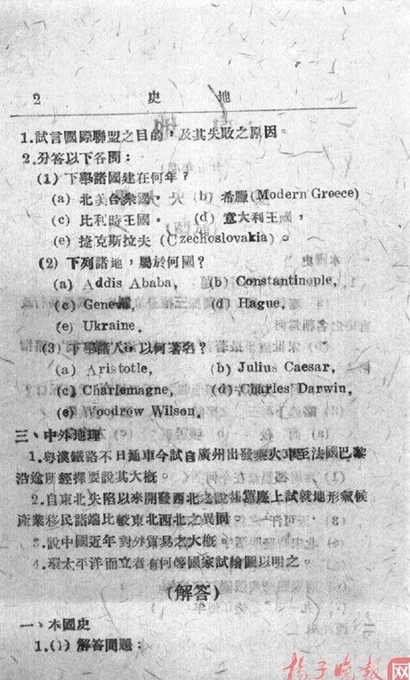 國文就考作文和翻譯兩種題型，英語只有英漢互譯兩道題……