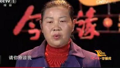 任世群在尋親節(jié)目中向丟失的女兒道歉。