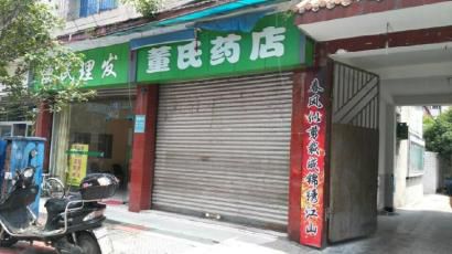 出事藥店大門(mén)緊鎖。