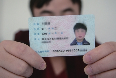 身份證上，性別一欄寫著女。
