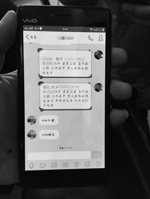 確認(rèn)見面后，“托頭”將信息發(fā)給酒托小姐