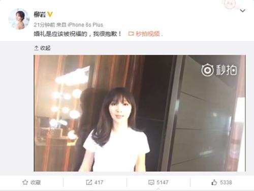 隨著柳巖在包貝爾婚禮上當(dāng)伴娘”被鬧“一事的持續(xù)發(fā)酵