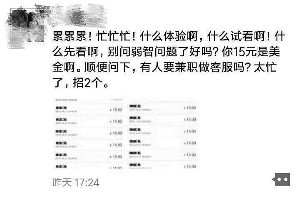 記者添加女主播微信號(hào)后發(fā)現(xiàn)，其在號(hào)中以15元價(jià)格販賣淫穢影片。視頻截圖