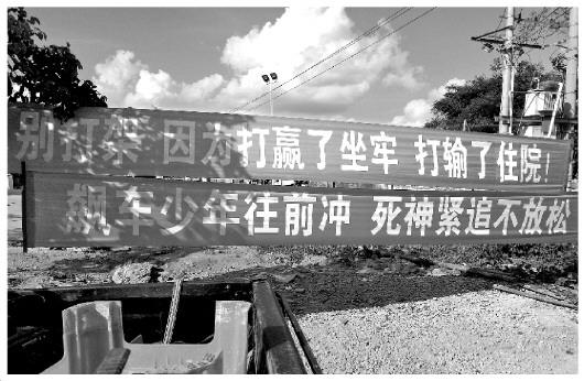 圖為海南警方懸掛的兩條標語。