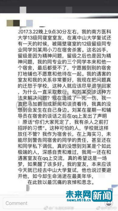 遇難者陳某寢室長的發(fā)言截圖。網(wǎng)友供圖。