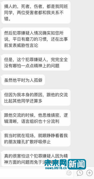 自稱是幾名當(dāng)事人同學(xué)的網(wǎng)友發(fā)言截圖。 圖片來源于網(wǎng)絡(luò)。