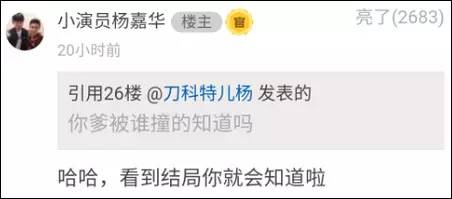 《人民的名義》尺度真大！連小學生都腐敗了啊