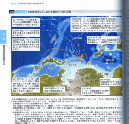 資料圖：日本日前發(fā)布了2012年度防衛(wèi)白皮書(shū)，書(shū)中有關(guān)中國(guó)威脅的部分占了很大篇幅