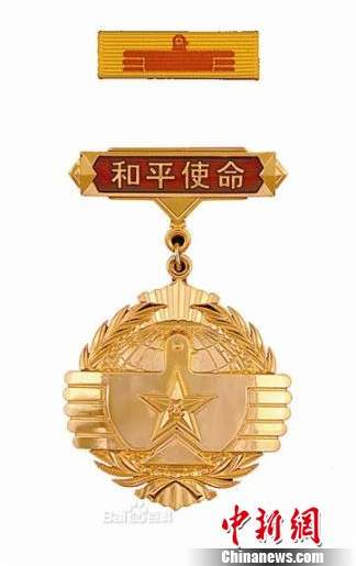 原文配圖：和平使命紀念章。李璐 攝