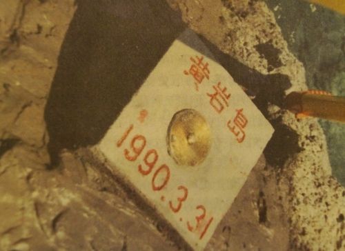 黃巖島上的大地測量標(biāo)識。圖片由國家海洋局海洋發(fā)展戰(zhàn)略研究所提供。
