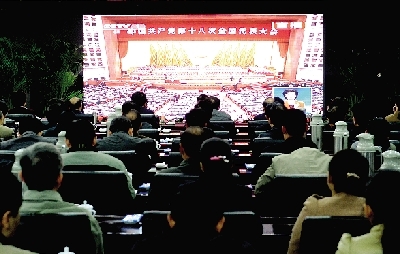 昨天上午，市委市政府領(lǐng)導(dǎo)集中收看十八大開幕直播。 記者 馬健 圖