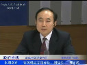 魏正武談國稅系統(tǒng)政風(fēng)行風(fēng)建設(shè)