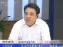 張開倫談農(nóng)機補貼政策