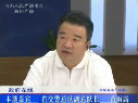 苗雨露談全國(guó)統(tǒng)一醉駕辦案標(biāo)準(zhǔn)