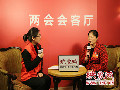 2014全國(guó)兩會(huì)映象會(huì)客廳--周春艷