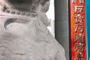 中央批準(zhǔn)成立新的反貪總局