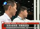 農(nóng)民到市民 河南有多遠