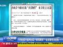 內(nèi)地多個(gè)城市出現(xiàn)“棄房斷供”  業(yè)主稱(chēng)無(wú)力還款