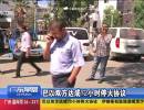 巴以雙方達成72小時?；饏f(xié)議