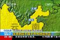 永善地震不屬于魯?shù)榈卣鹩嗾? title=